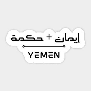 Yemeni Design with Arabic Writing Hadith Sticker